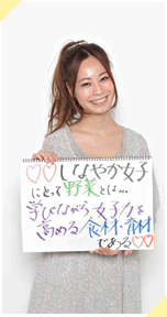 伊藤沙織さん