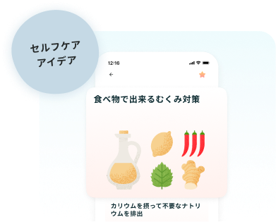 パートナーにシェアできる