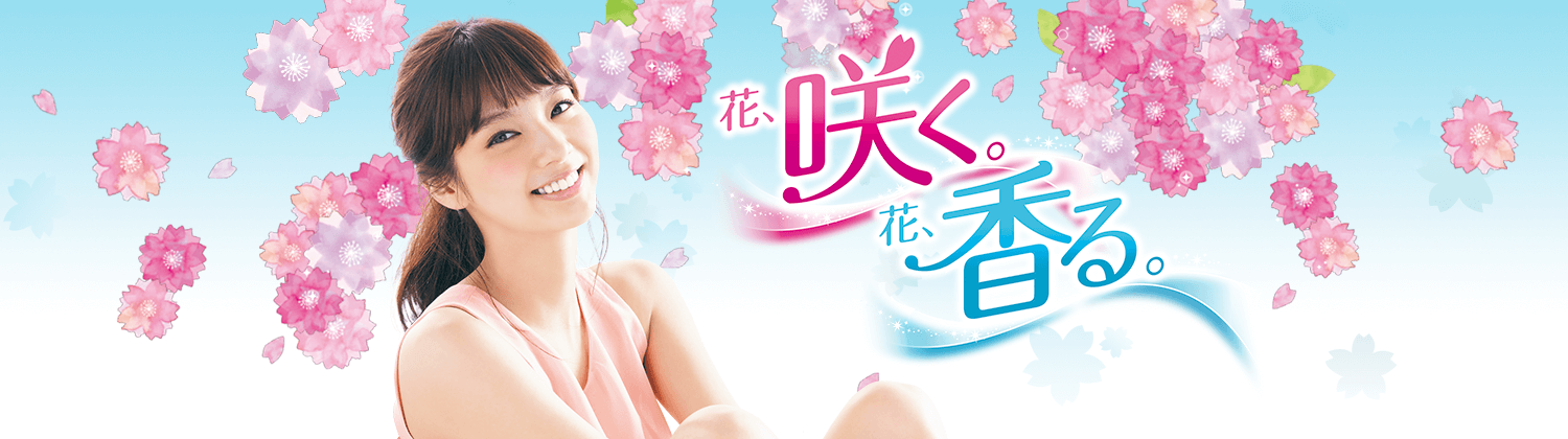 花、咲く。花、香る。