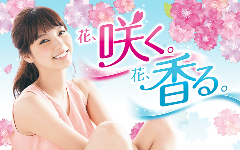 花、咲く。花、香る。