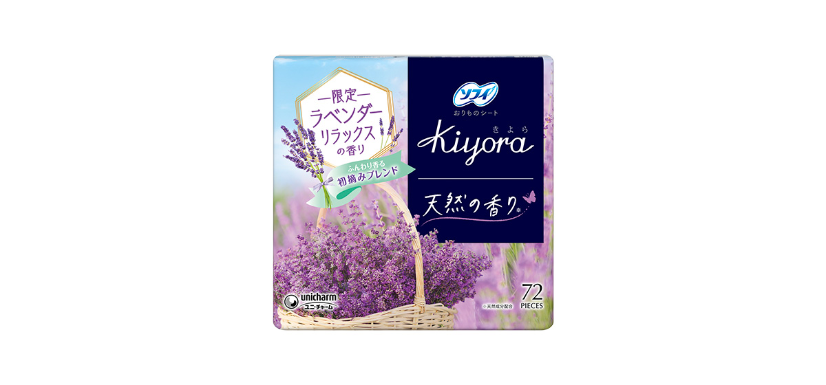 おりものシート 『Kiyora』ラベンダーリラックスの香り