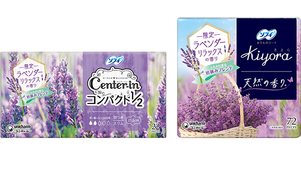 『センターインコンパクト』＆『Kiyora』から期間限定ラベンダーリラックスの香り発売！