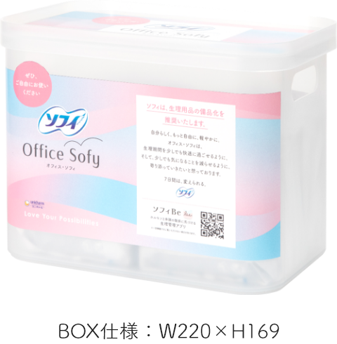 BOX仕様：W220&times;H169