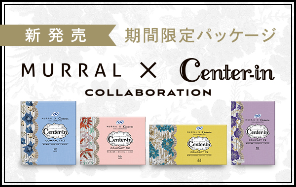 『ソフィセンターインコンパクト』期間限定デザインパッケージを発売！
