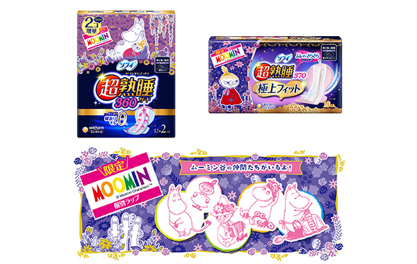 ムーミンコラボデザインパッケージが再登場！