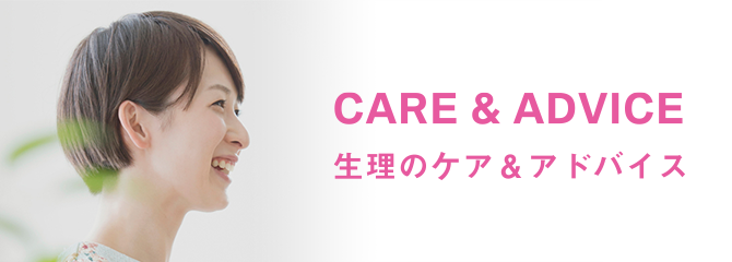 CARE & ADVICE