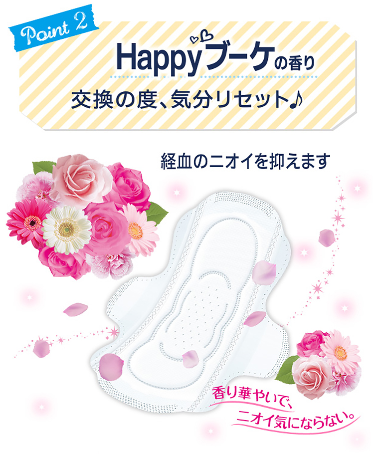 動いても違和感ゼロへ！下着と一体化して動きにフィット！
