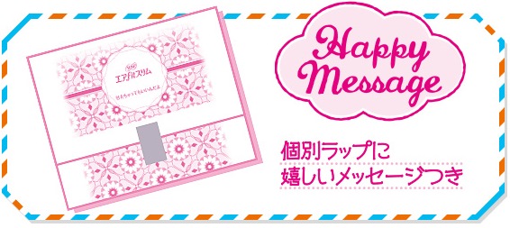 新感覚！ つけていることを忘れそう Point1 動いても&ldquo;違和感ゼロ&rdquo;へ！ 下着と一体化して動きにフィット！ ●イメージ Point2 こんなにスリムで2倍※サラッと吸収！ 2倍※サラッと吸収！ やわらかな肌ざわり Happy message 個別ラップに嬉しいメッセージつき 