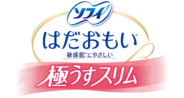 はだおもい極うすスリム