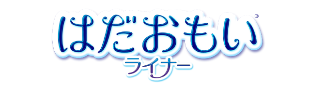 ソフィはだおもい&reg;ライナー