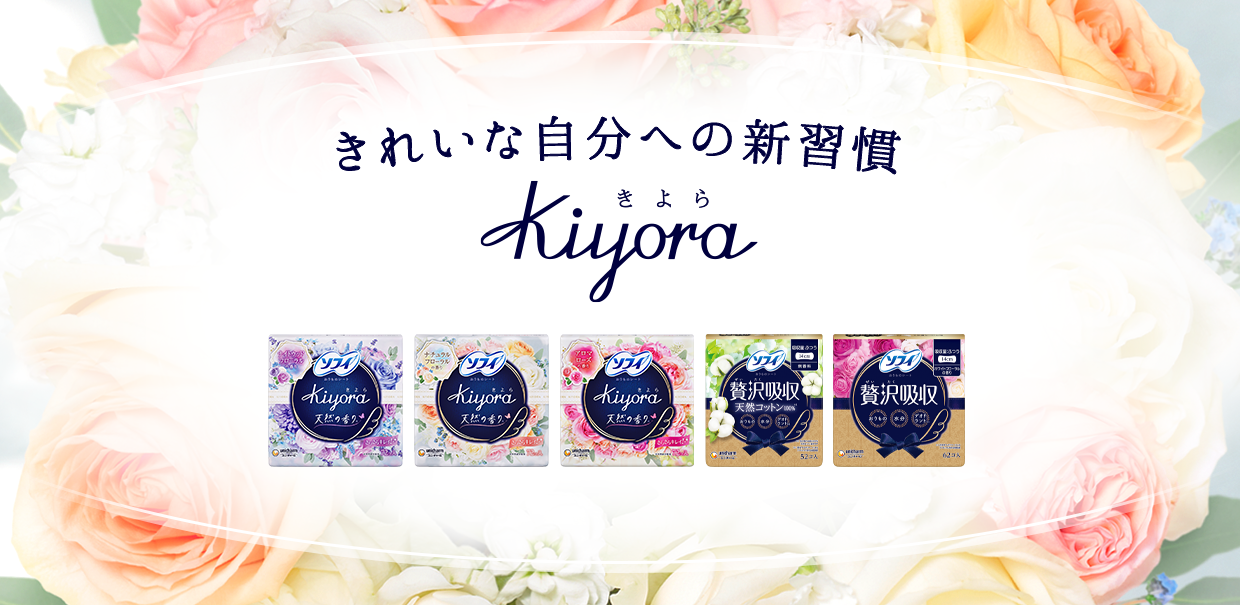 ソフィKiyora