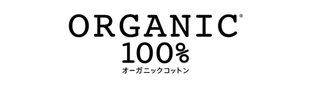 はだおもいオーガニックコットン