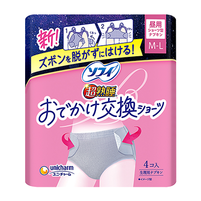 おでかけ交換ショーツ