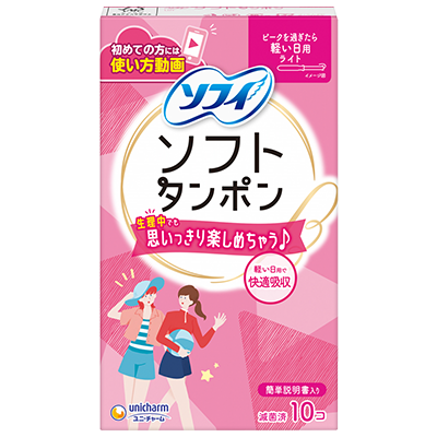 ソフィソフトタンポン　軽い日用ライト