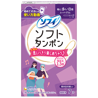 ソフィソフトタンポン　特に量の多い日用スーパープラス