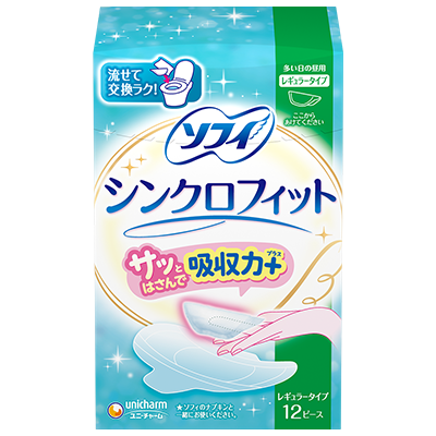ソフィシンクロフィット