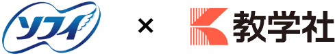 ソフィ&times;教学社